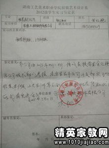 執(zhí)業(yè)律師實習報告(律師執(zhí)業(yè)實習報告)