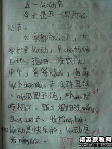 五一勞動(dòng)節(jié)作文的開(kāi)頭結(jié)尾