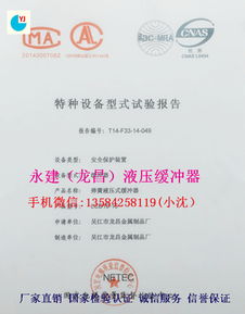 電梯監(jiān)督檢測報(bào)告(檢測報(bào)告)