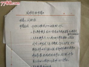 向政府申請補(bǔ)助如何寫(向政府補(bǔ)助申請書范文)