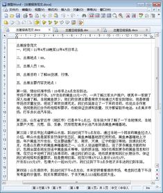 出差總結(jié)報(bào)告范文(個(gè)人出差總結(jié)報(bào)告范文)