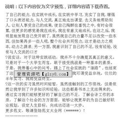 營業(yè)員暑期實踐報告(暑期營業(yè)員實習報告)