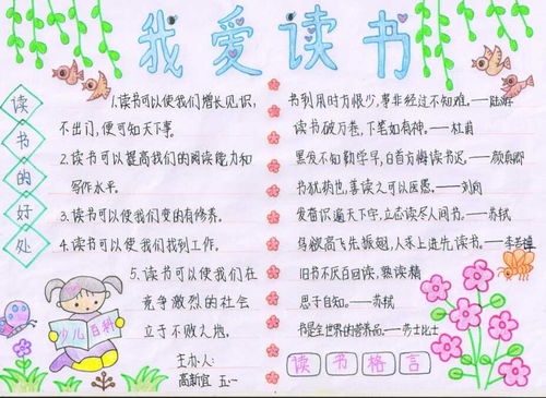 五級(jí)我愛讀書的作文開頭結(jié)尾