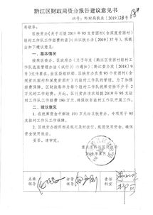 關(guān)于活動經(jīng)費(fèi)請示(春節(jié)活動經(jīng)費(fèi)的請示)