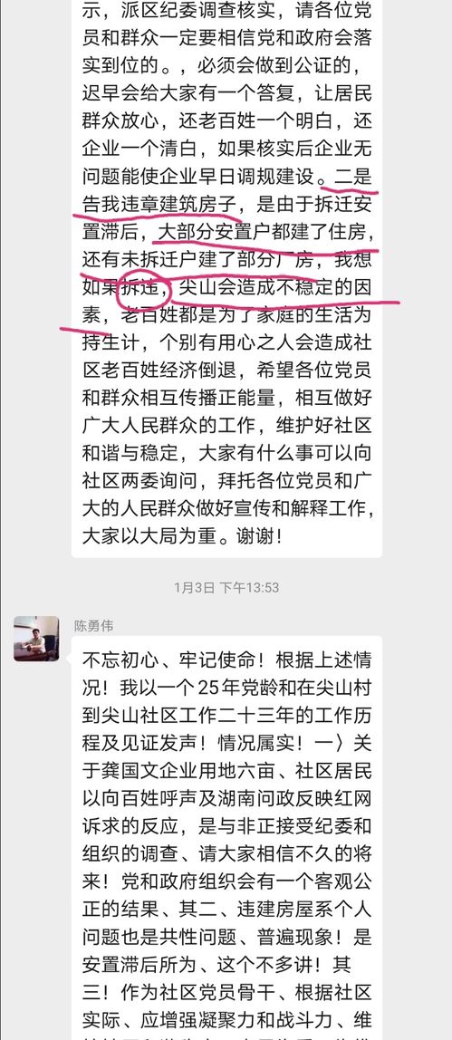 關(guān)于違紀(jì)的舉報(bào)信(舉報(bào)信)