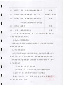 經(jīng)濟(jì)責(zé)任的審計報告(經(jīng)濟(jì)責(zé)任審計報告)