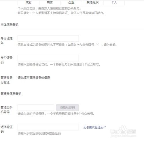 公眾號(hào)申請(qǐng)書()