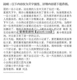 最耀眼的光芒作文開頭