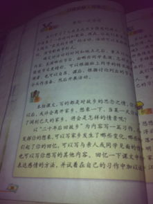 五級下冊三單元作文的開頭