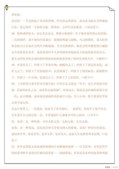 萬用開頭小學作文