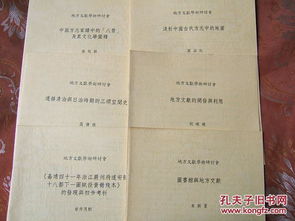 文獻(xiàn) 地方文獻(xiàn) 地方文獻(xiàn)學(xué)論考(地方文獻(xiàn)學(xué)論要)