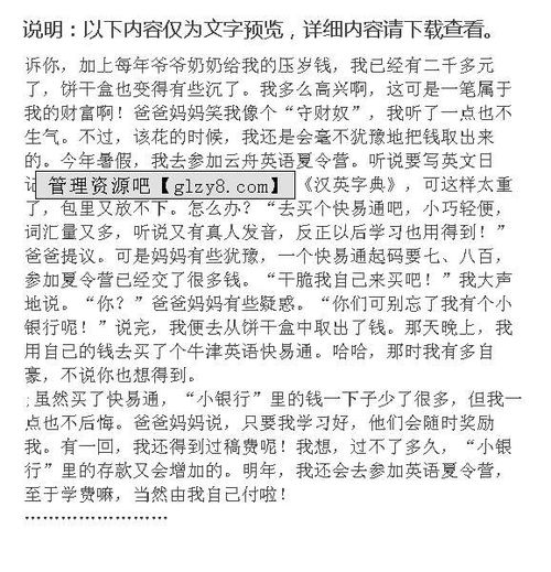 小學(xué)五級作文如何開頭