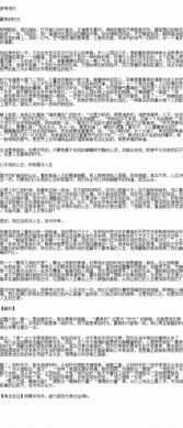 作文我最美的時刻題開頭