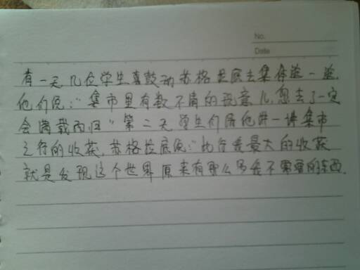 寫(xiě)同學(xué)情的作文800開(kāi)頭