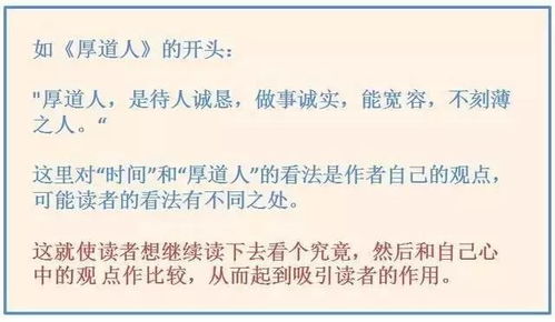 敘事作文開(kāi)頭10個(gè)