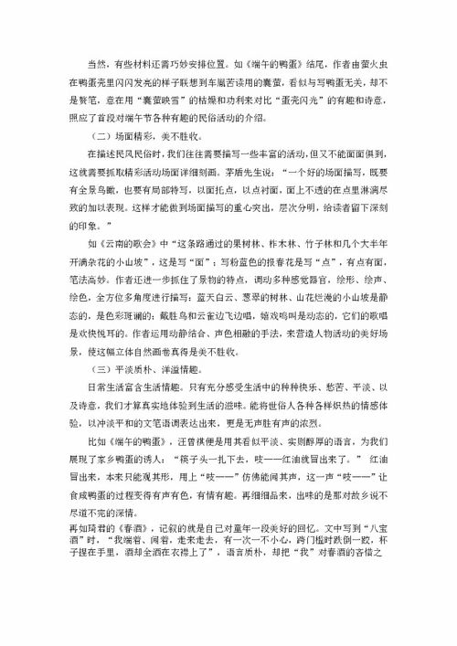 采風(fēng)作文(關(guān)于采風(fēng)的作文)