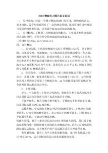 改善報(bào)告范文(離職率的改善報(bào)告)