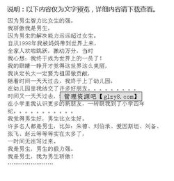 我驕傲我自豪一件事作文開頭