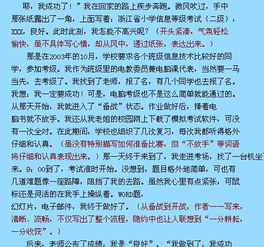 為自己唱彩作文開頭