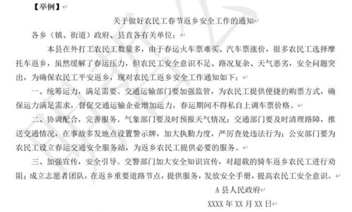 申論報告格式范文(申論工作報告格式范文)