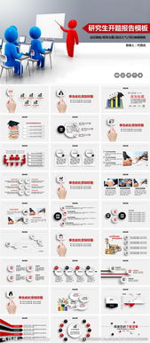 碩士科研課題開題報告(碩士科研課題開題報告)