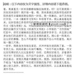 英語(yǔ)收到來(lái)信作文開頭