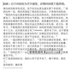 面對誤會我流淚了作文600字作文開頭
