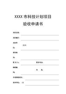 員工活動經(jīng)費申請報告(企業(yè)員工活動經(jīng)費申請報告)