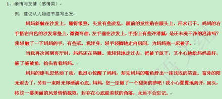 我不該這樣半命題作文(精選)(半命題作文 的我)