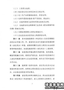 領(lǐng)導(dǎo)工作評(píng)語(yǔ)大全(領(lǐng)導(dǎo)工作評(píng)語(yǔ)大全)