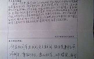 交警個(gè)人自我鑒定范文(交警個(gè)人自我鑒定范文)