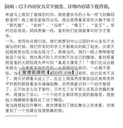 我愛跳舞的作文開頭怎么寫