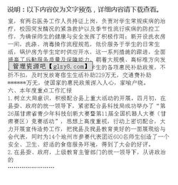 企業(yè)領(lǐng)導(dǎo)履職考核總結(jié)(個人履職考核總結(jié))