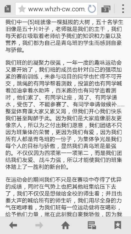 我愛(ài)我班的小學(xué)500字作文開(kāi)頭