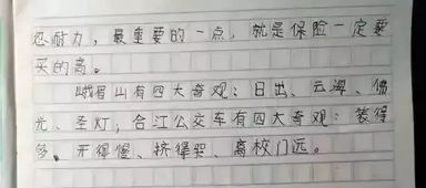 機(jī)智作文作文開頭