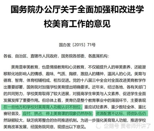 關(guān)于教育的提案(關(guān)于學(xué)校建設(shè)的提案)