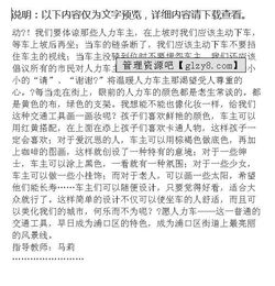 最亮麗的風(fēng)景線的作文開頭