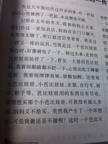 寫事的作文五百字開頭