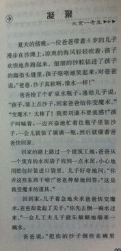 淚水凝聚的愛作文開頭與結(jié)尾