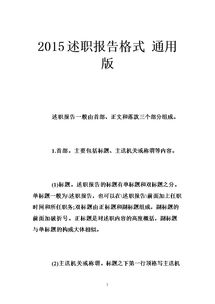 工作報告格式(老師工作報告)