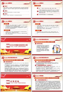 黨支部報(bào)告工作制度(黨支部選舉工作制度 )