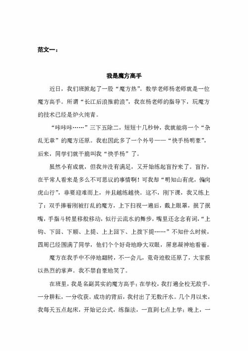 我的拿手好戲作文開頭250