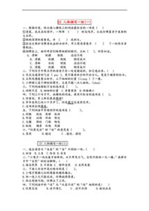 五級人物描寫老師作文開頭結(jié)尾