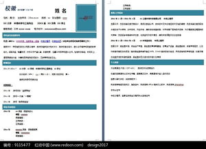 檢測(cè)員求職簡(jiǎn)歷(環(huán)境檢測(cè)員求職簡(jiǎn)歷范文)