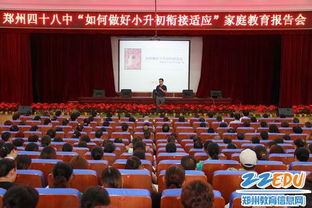 參加全國家庭教育專家報告會匯報記要(記要)