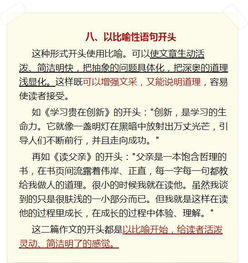 高分門檻作文開頭