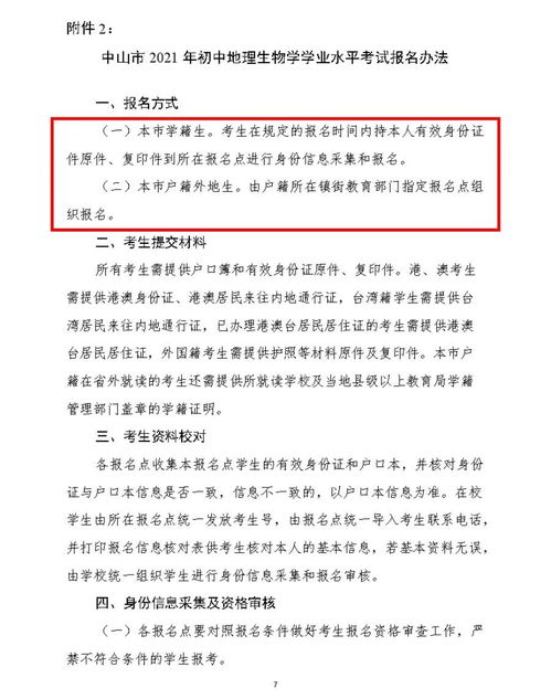 生地會(huì)考報(bào)考作文的開頭