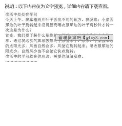 處處皆學(xué)問作文開頭