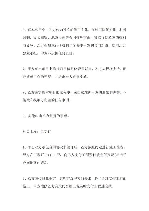 工程項(xiàng)目代建合同()