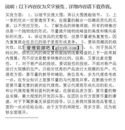 服裝銷售實(shí)訓(xùn)報(bào)告(服裝實(shí)訓(xùn)報(bào)告)